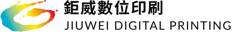 鉅威科技有限公司